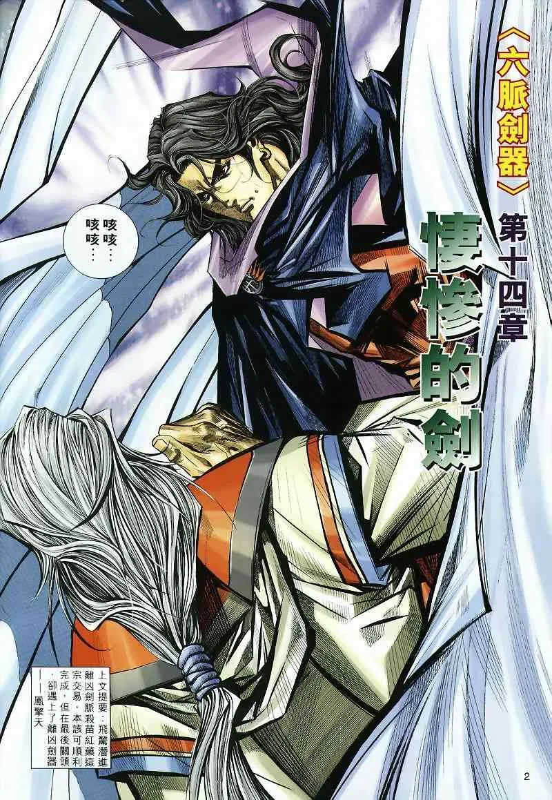第298回 第2页