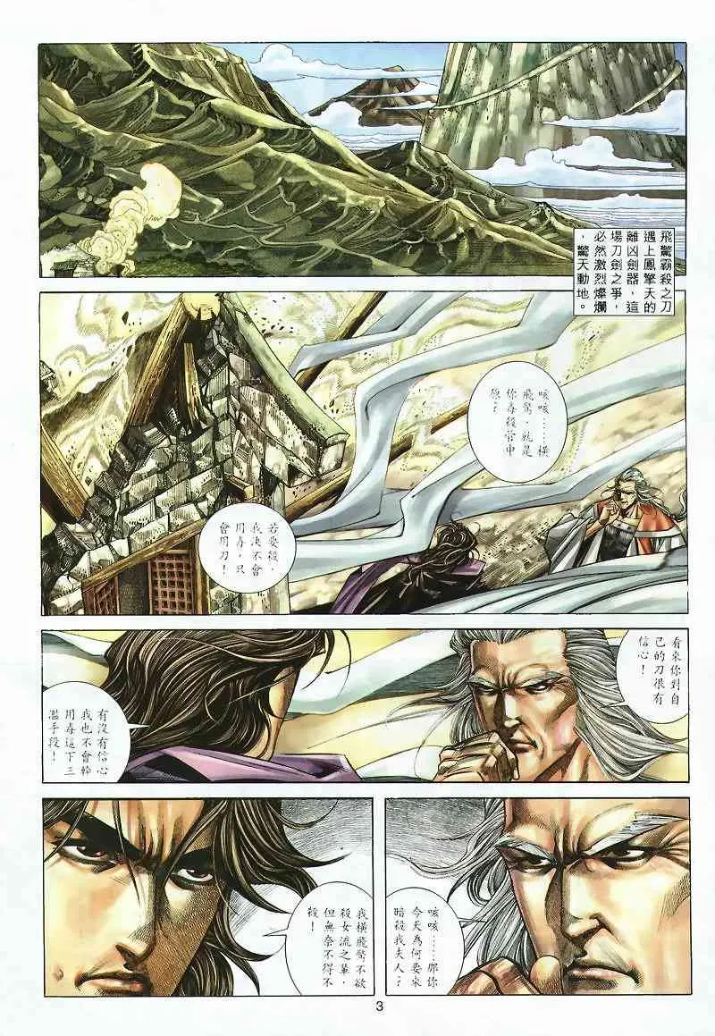 第298回 第3页