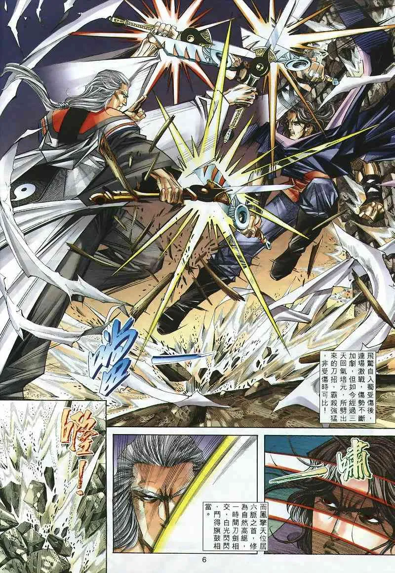 第298回 第6页