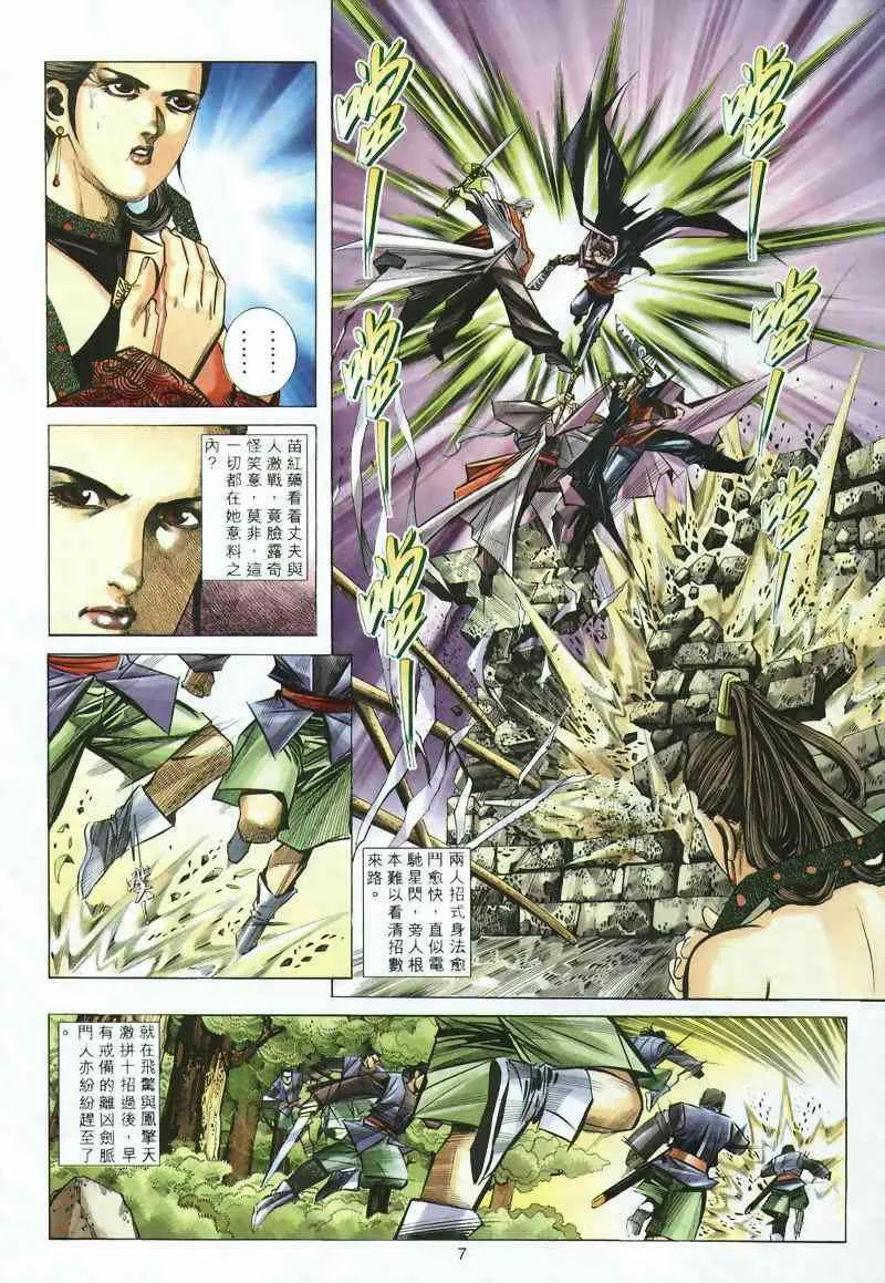 第298回 第7页