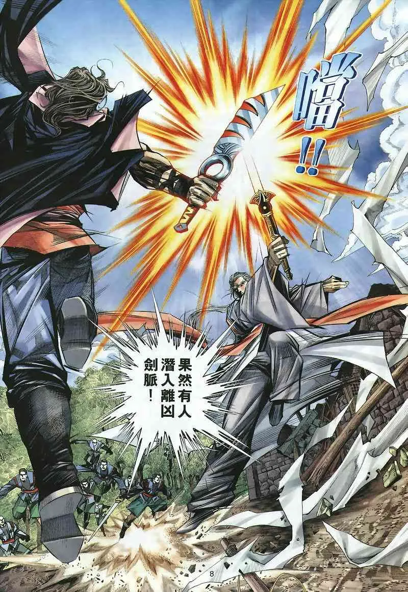 第298回 第8页