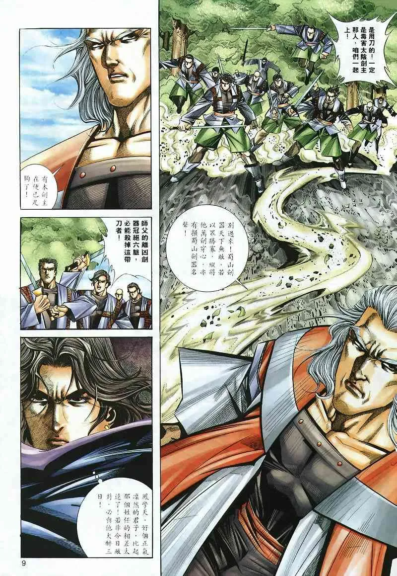 第298回 第9页