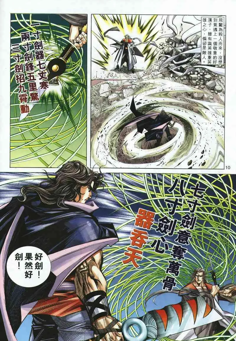 第298回 第10页