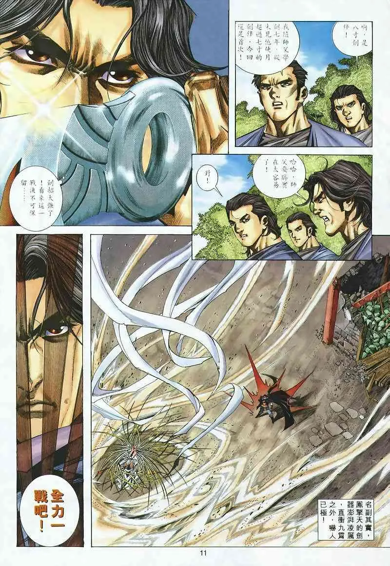 第298回 第11页