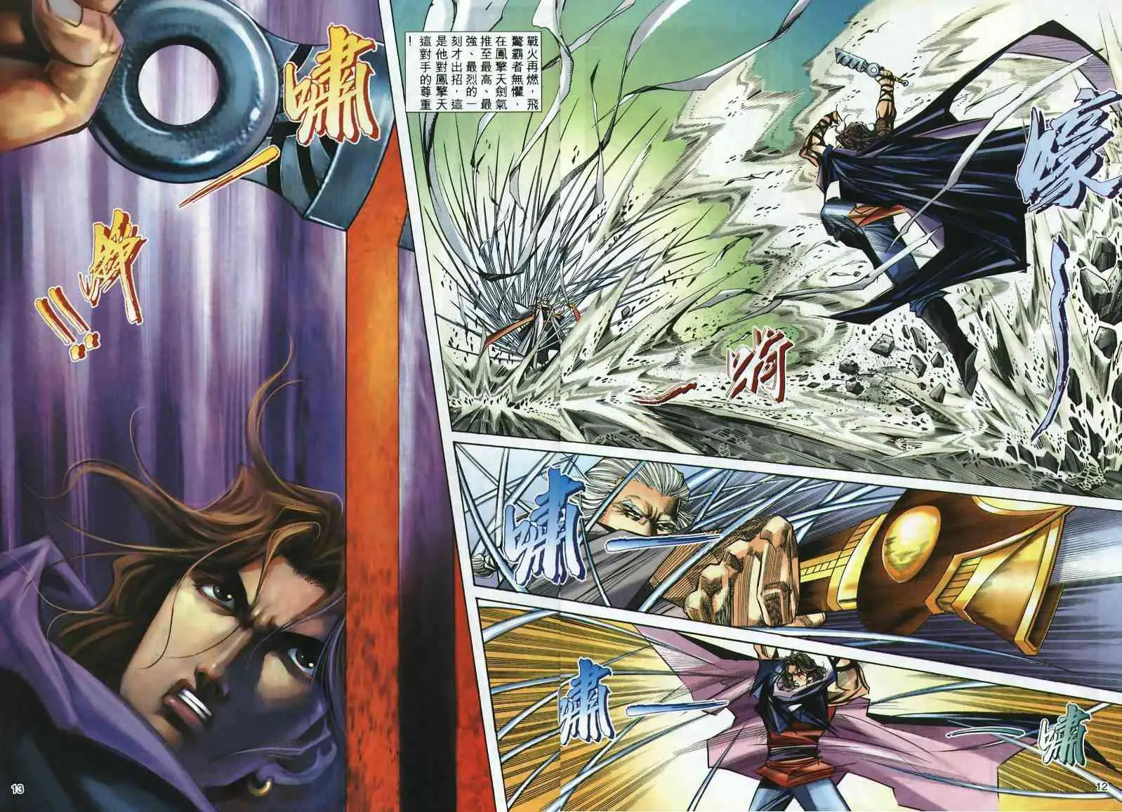 第298回 第12页