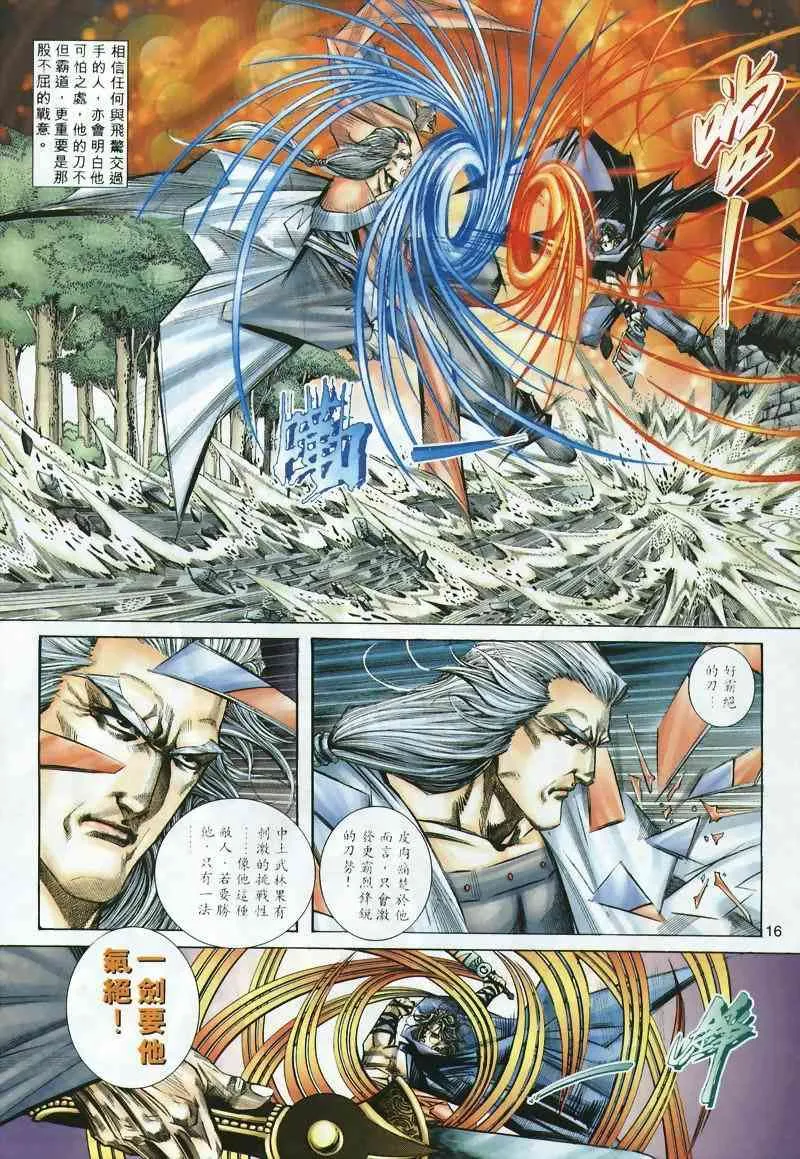 第298回 第14页