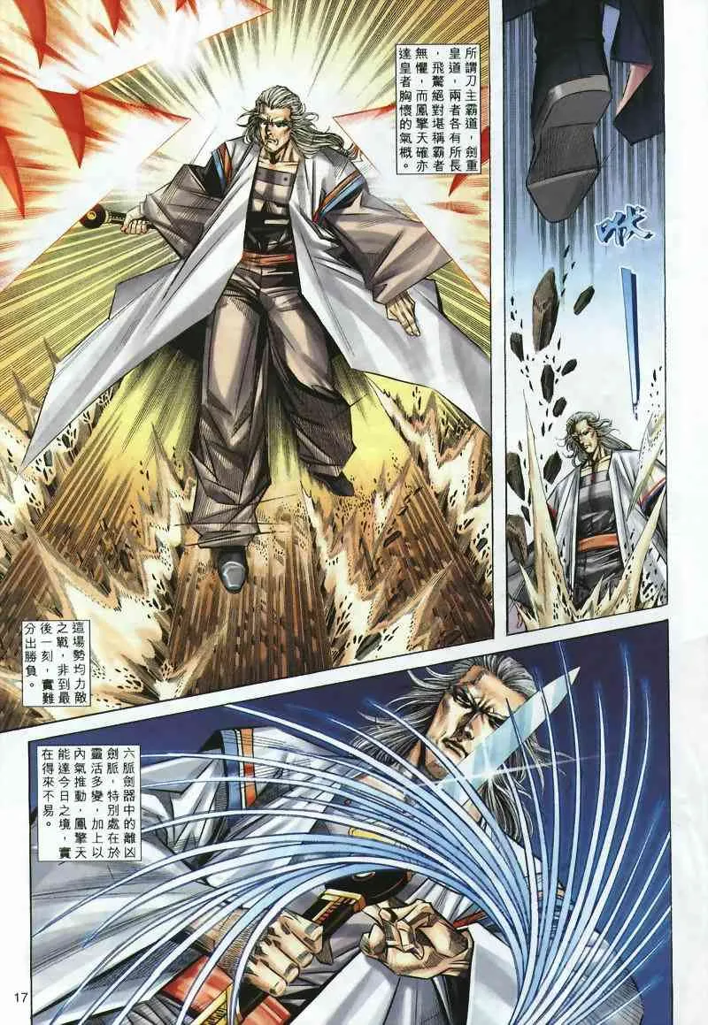 第298回 第15页