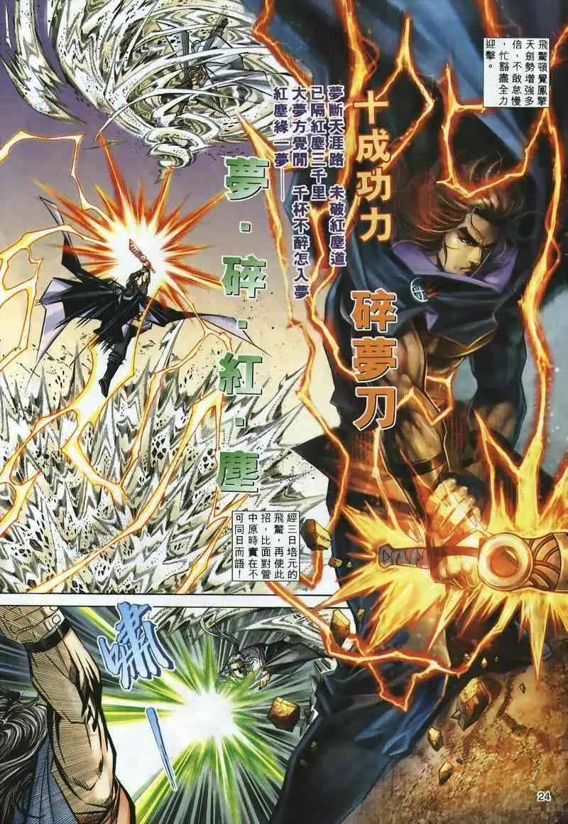 第298回 第22页