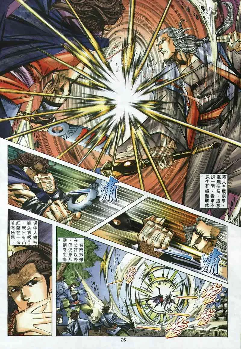 第298回 第24页