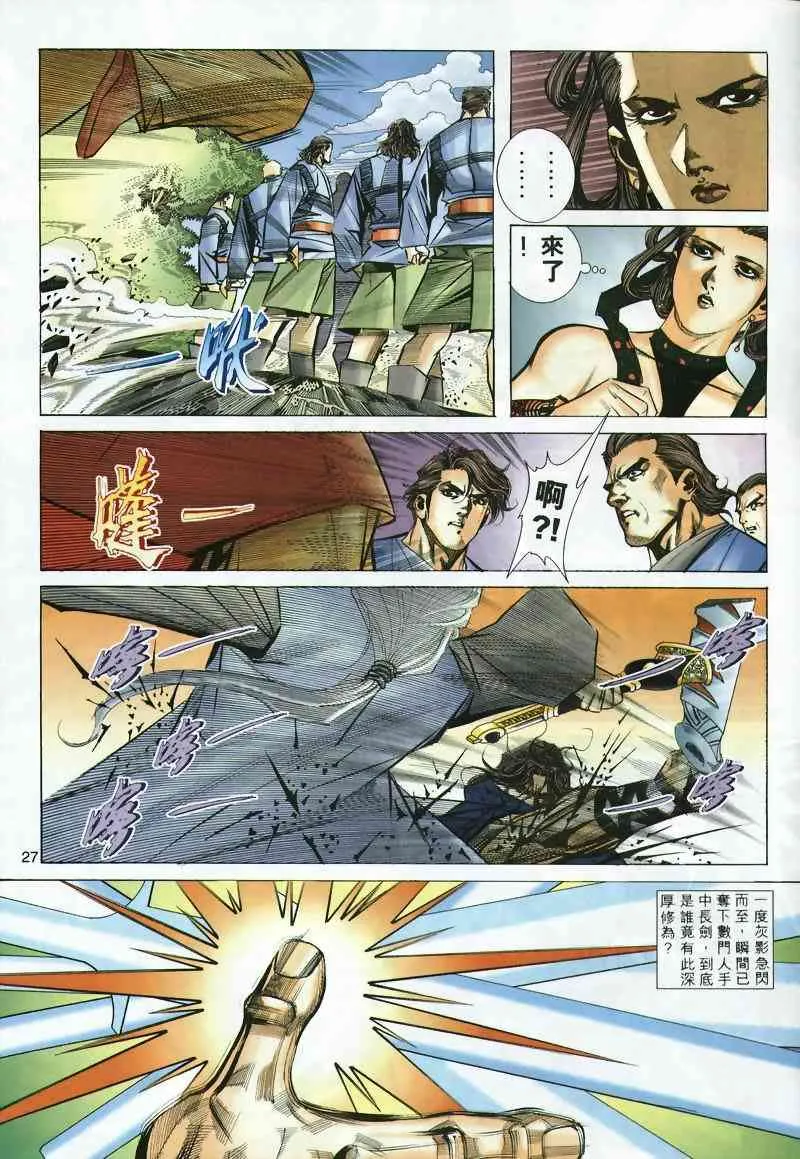 第298回 第25页