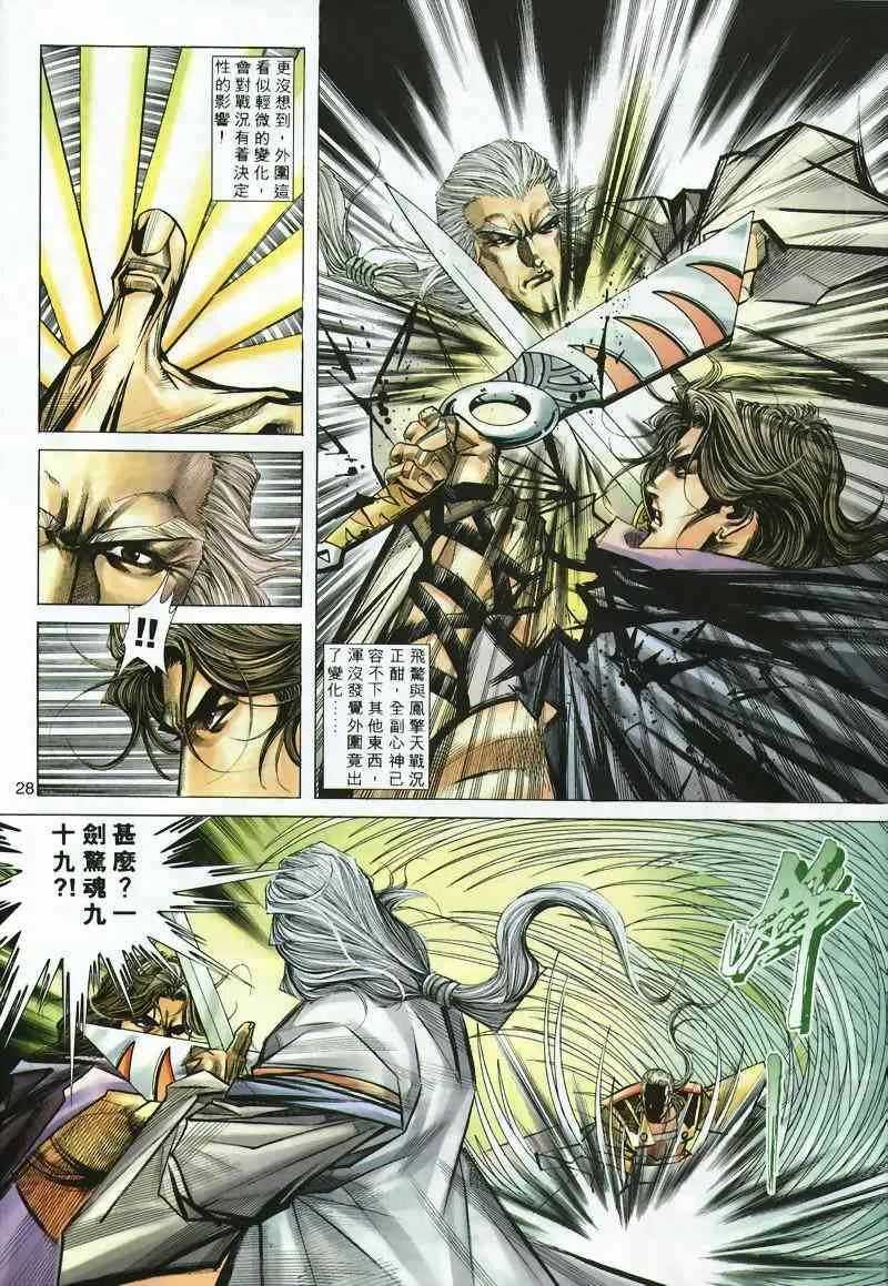 第298回 第26页