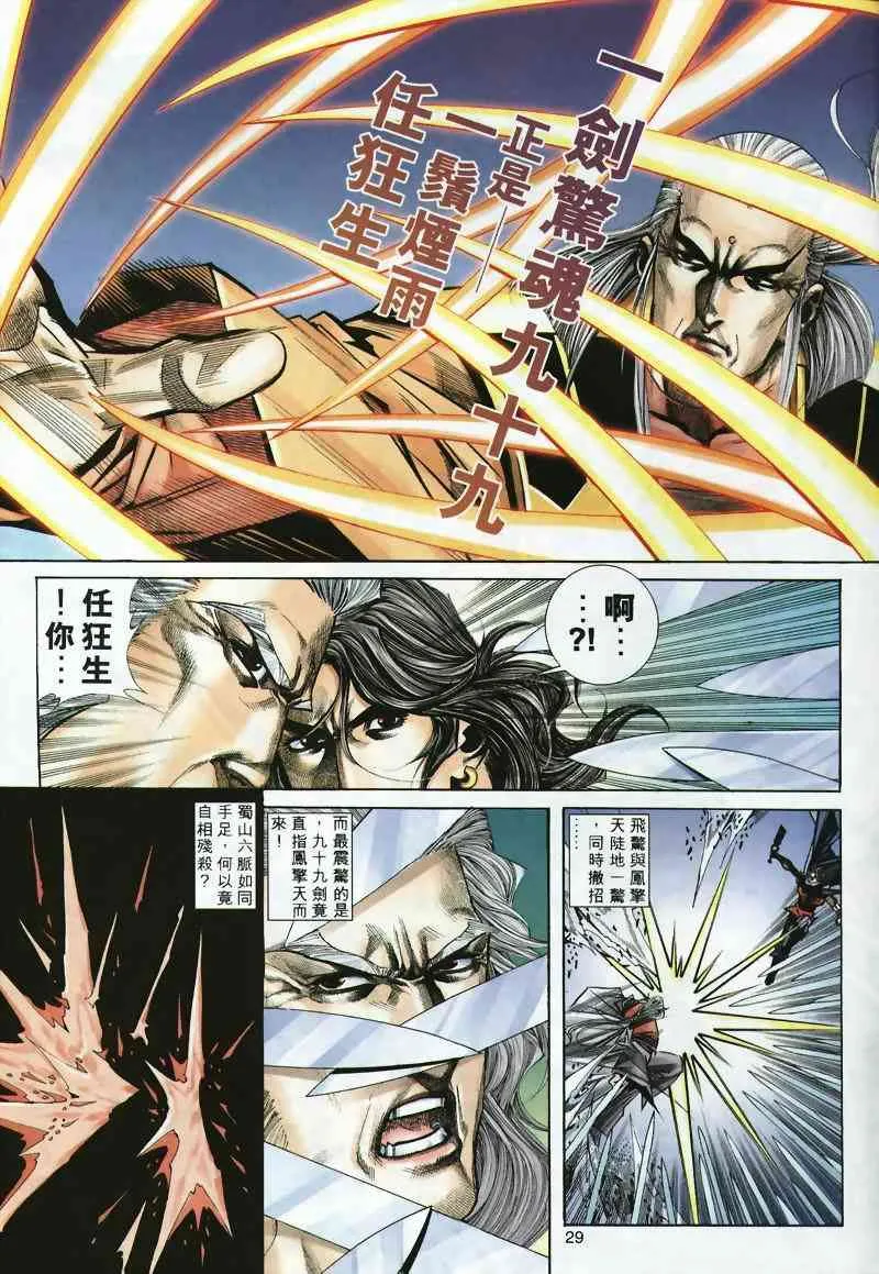 第298回 第27页