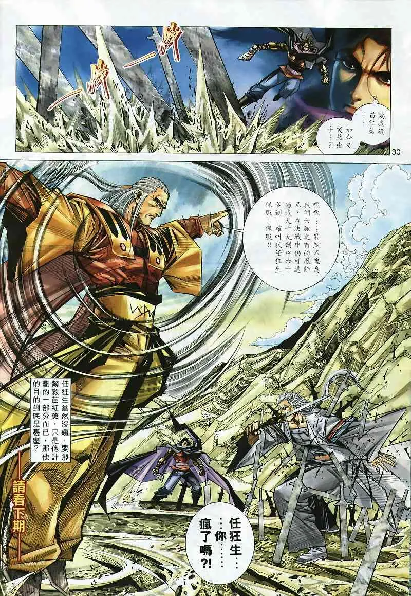 第298回 第28页