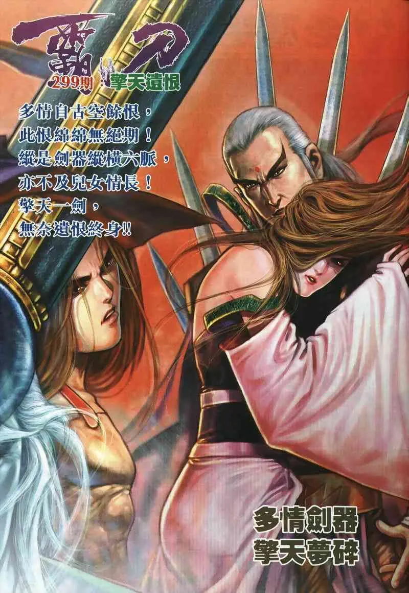 第298回 第29页