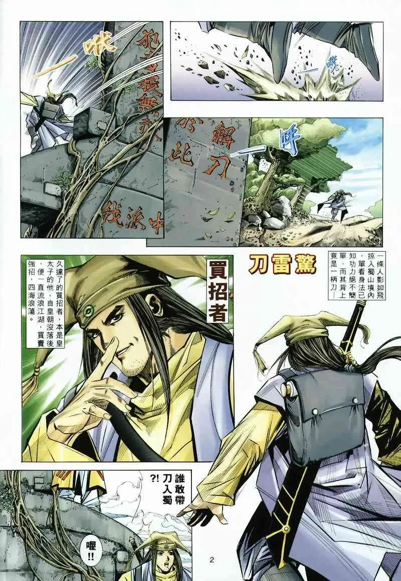 第299回 第2页