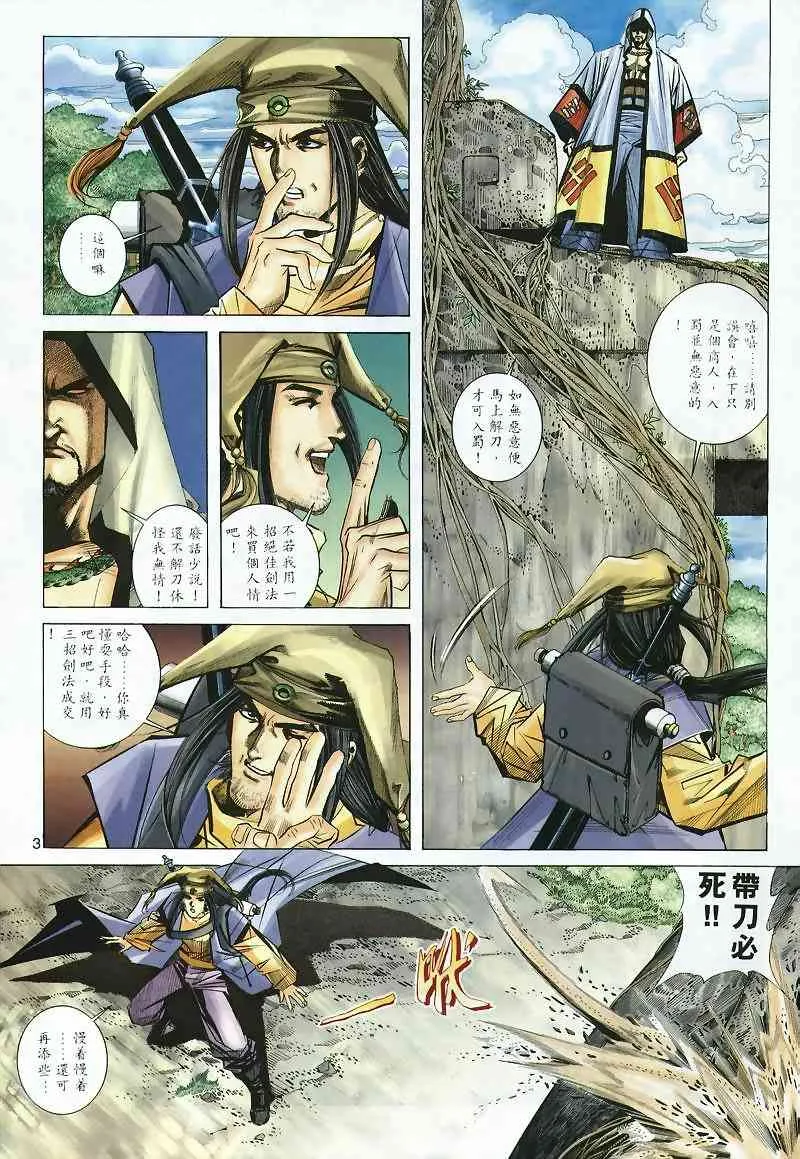 第299回 第3页