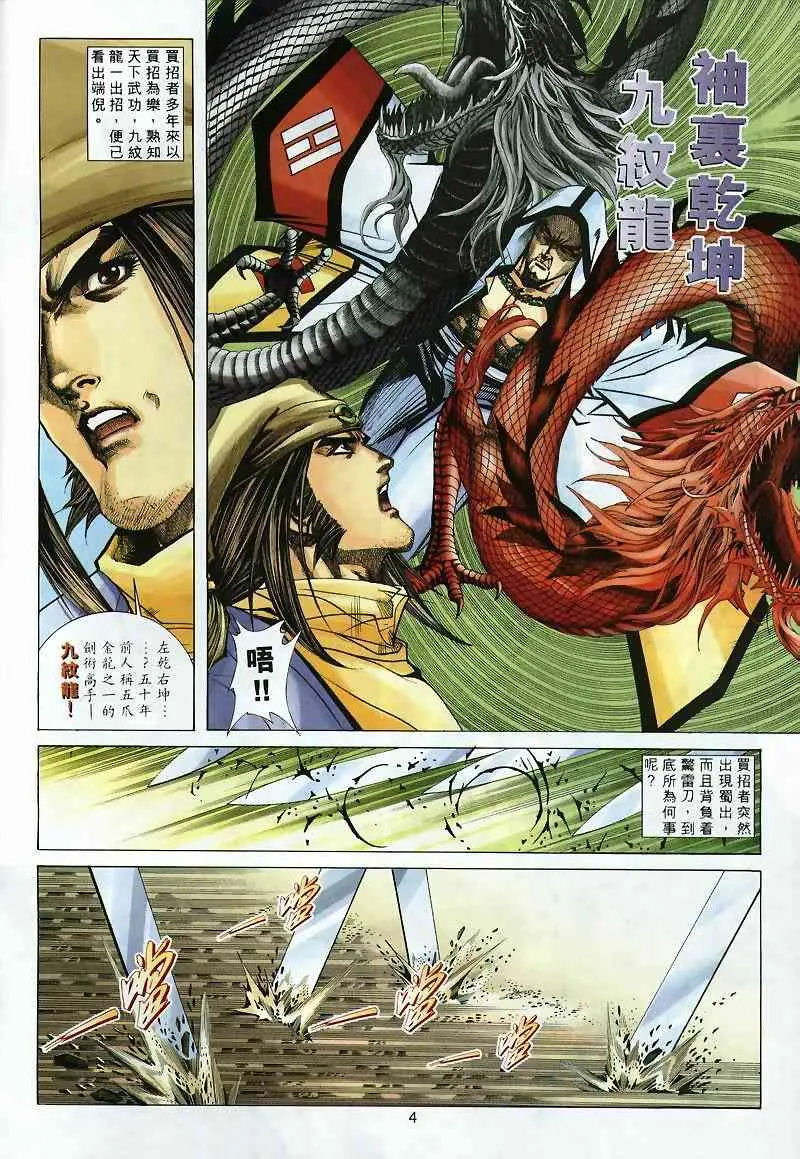 第299回 第4页