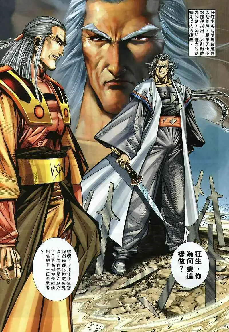 第299回 第5页