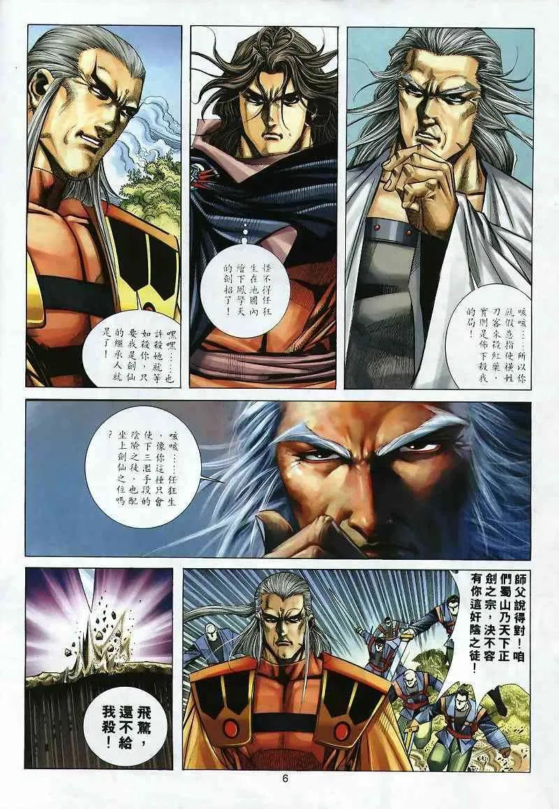 第299回 第6页