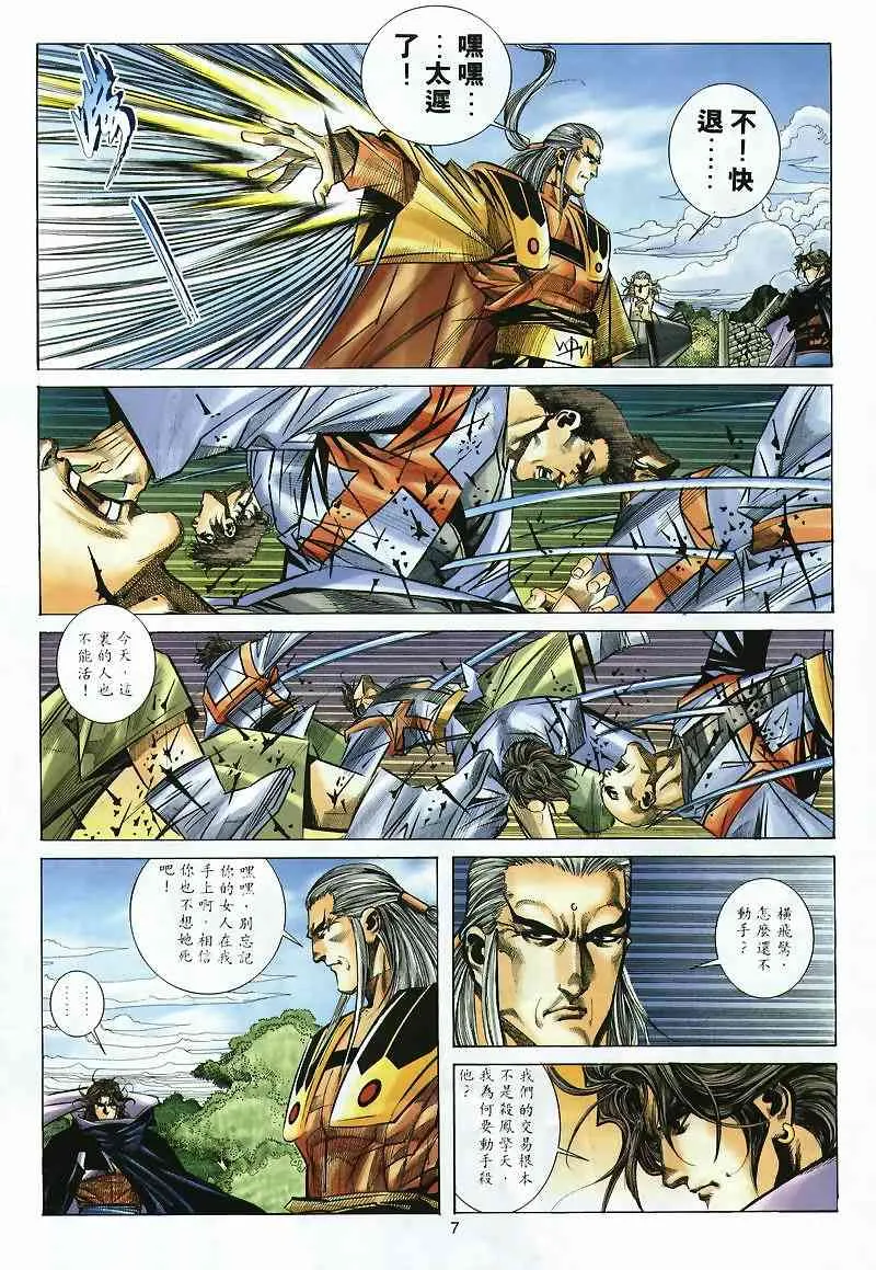第299回 第7页
