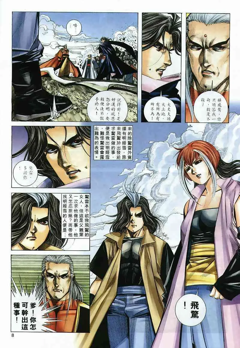 第299回 第8页