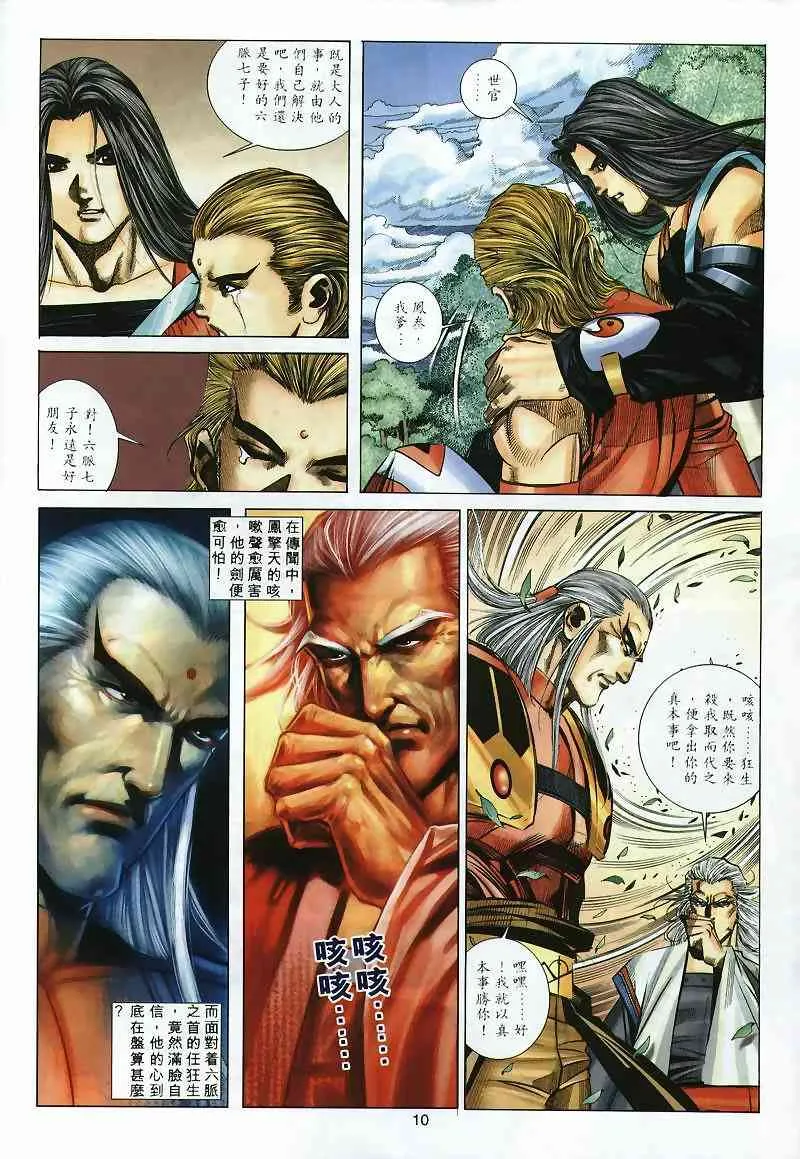 第299回 第10页