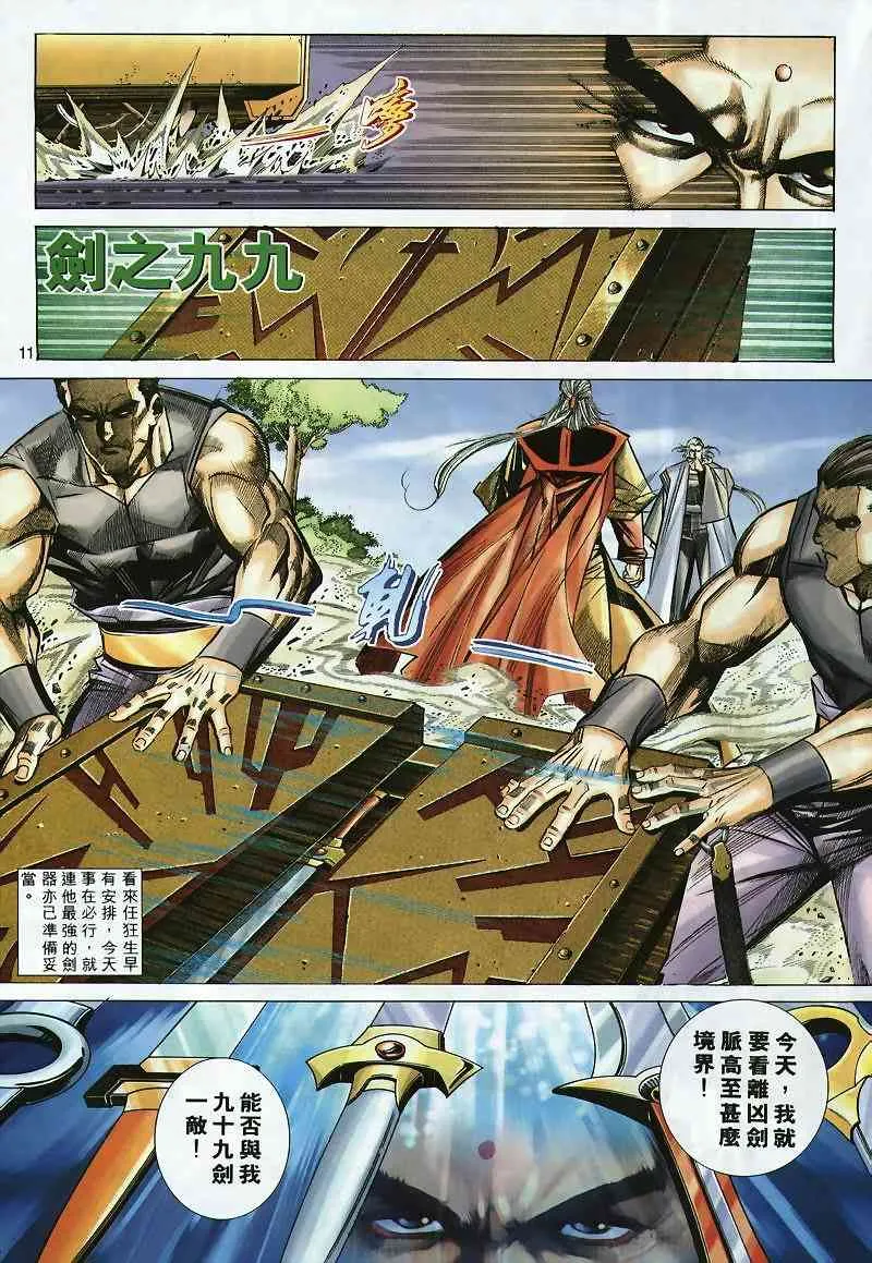 第299回 第11页