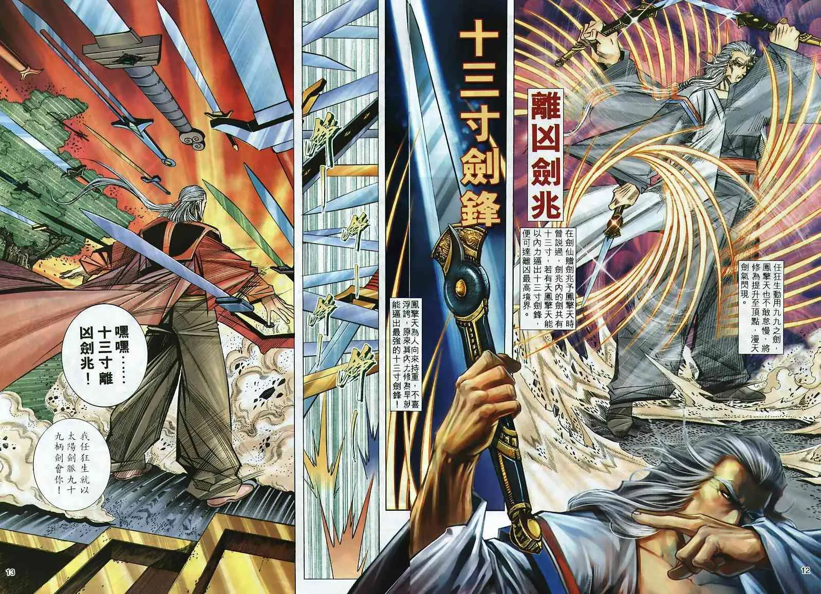 第299回 第12页