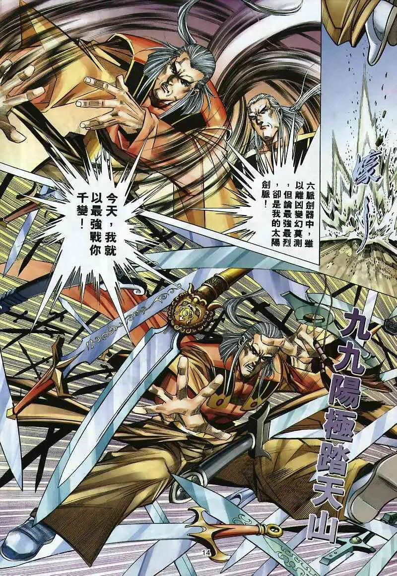第299回 第13页