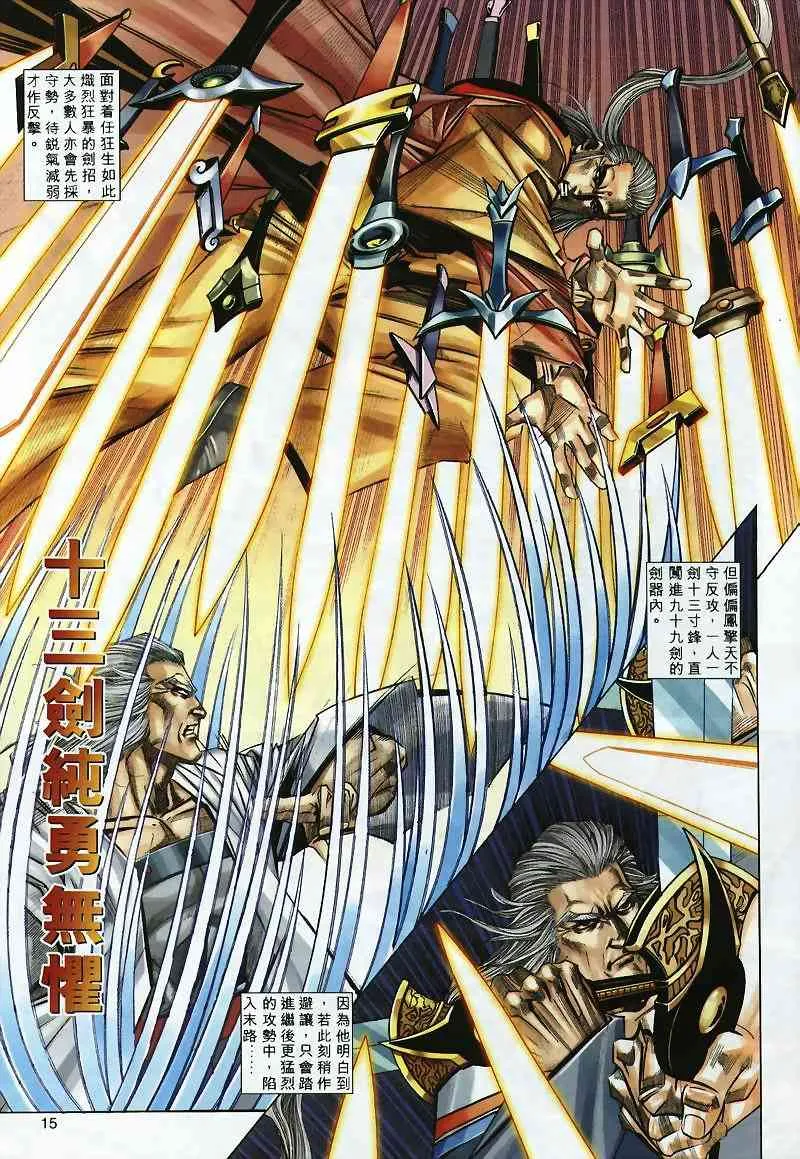 第299回 第14页