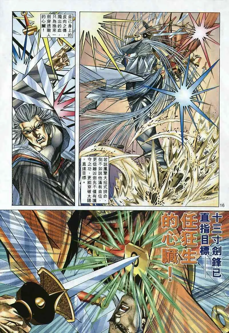 第299回 第15页