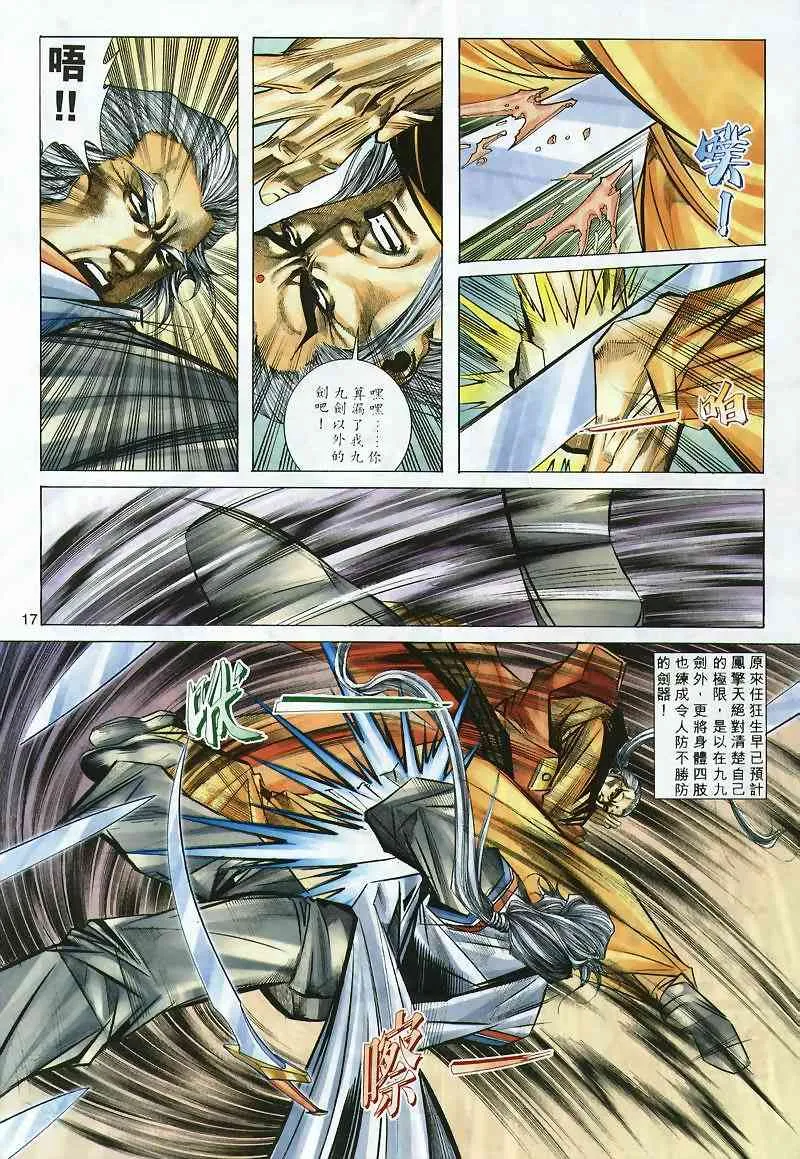 第299回 第16页