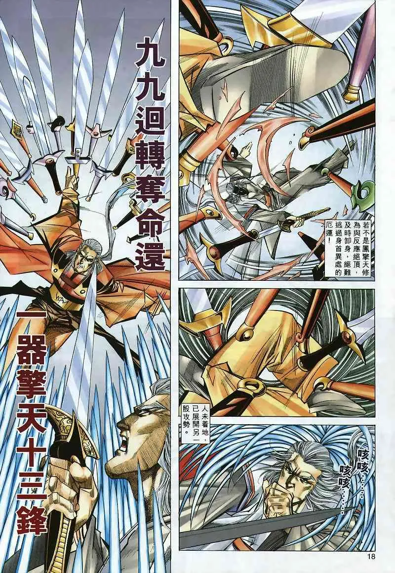 第299回 第17页
