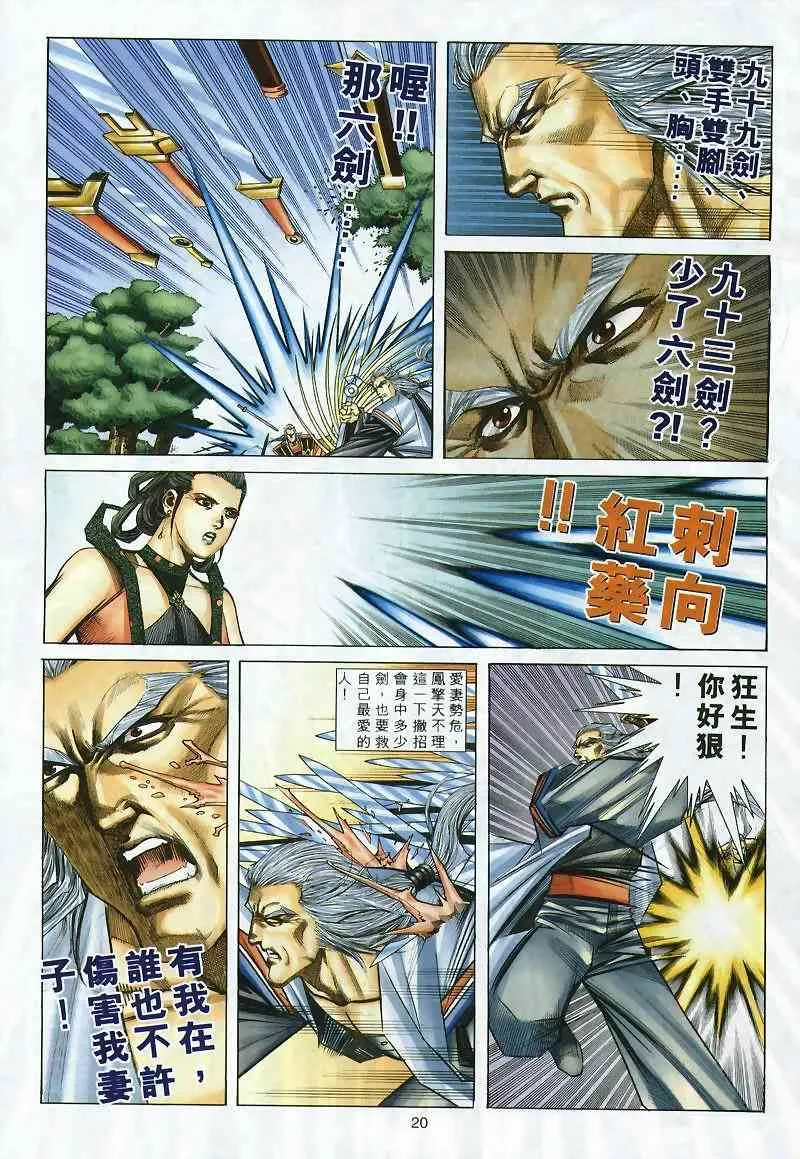 第299回 第19页