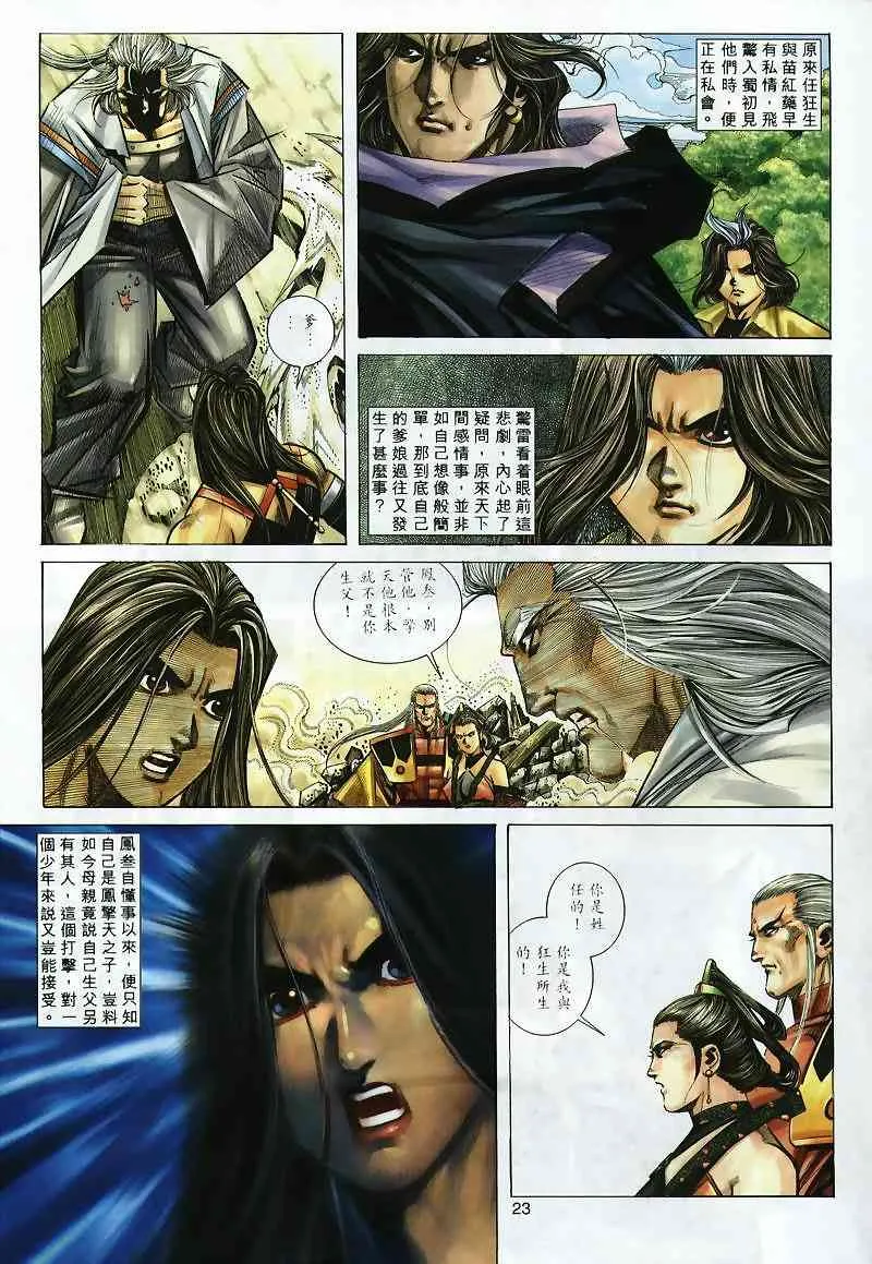 第299回 第22页