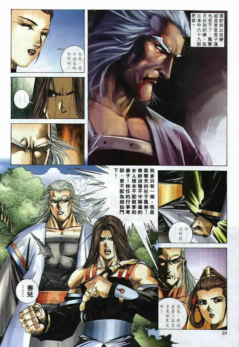 第299回 第23页