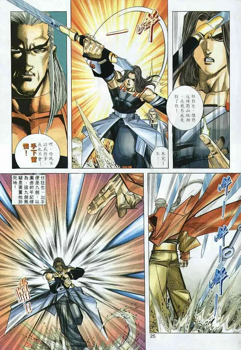 第299回 第24页