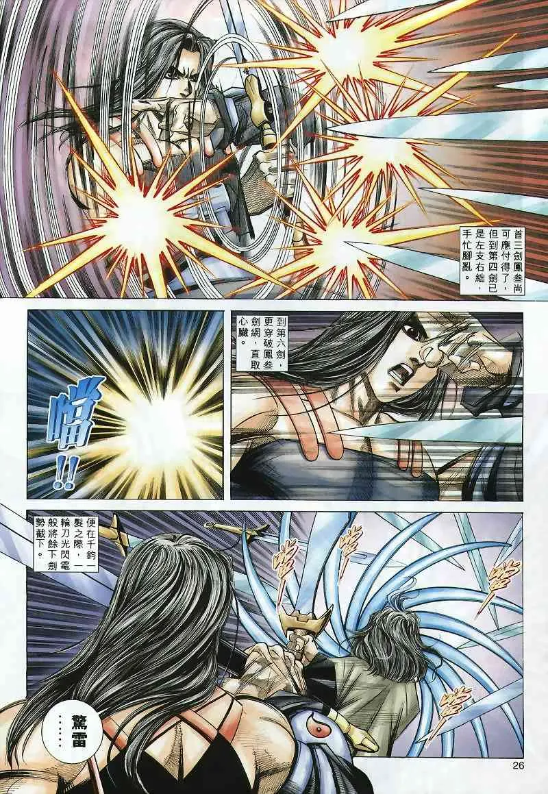 第299回 第25页