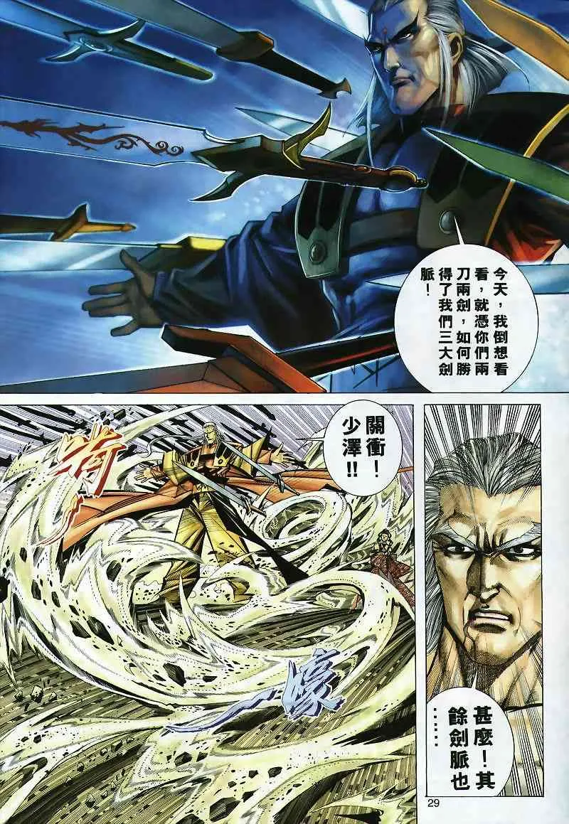 第299回 第28页