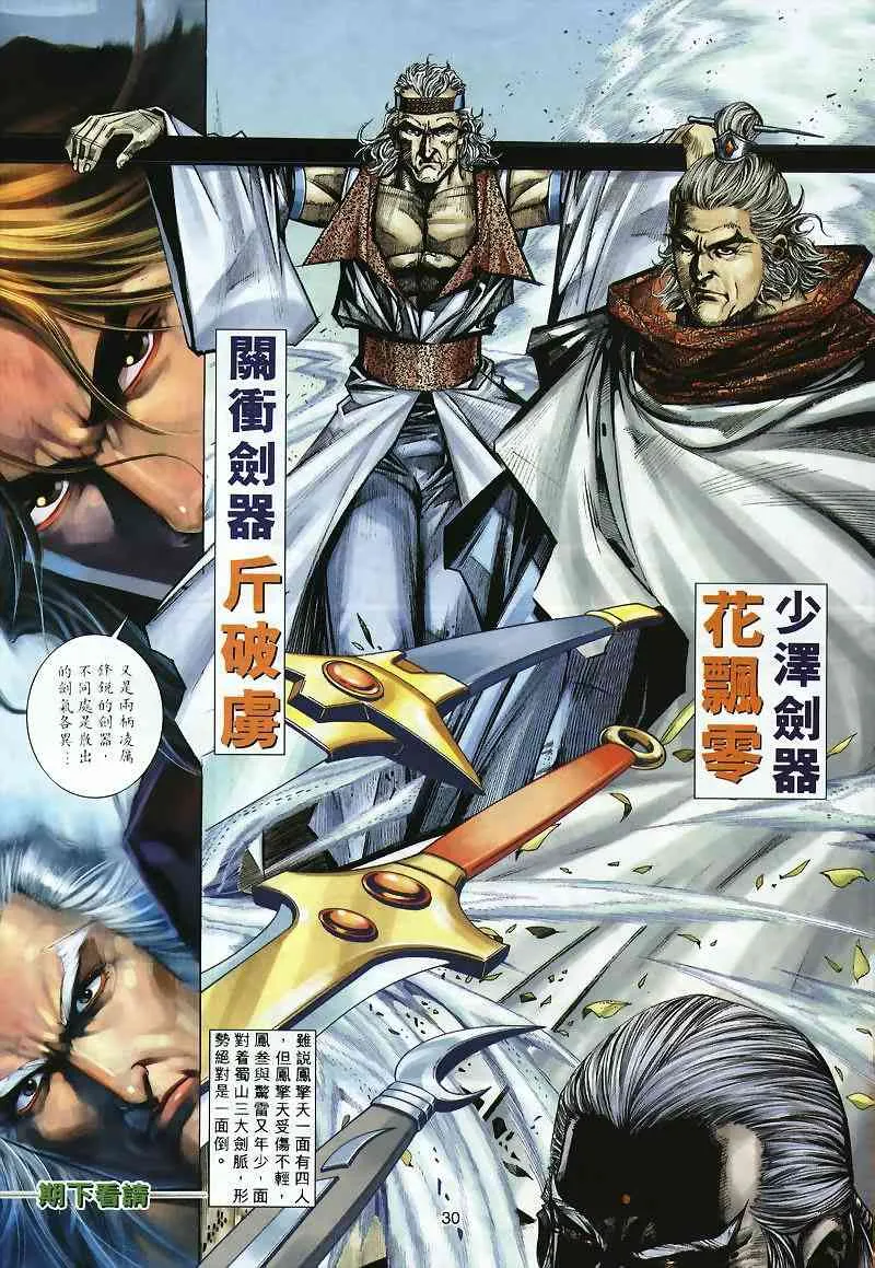 第299回 第29页