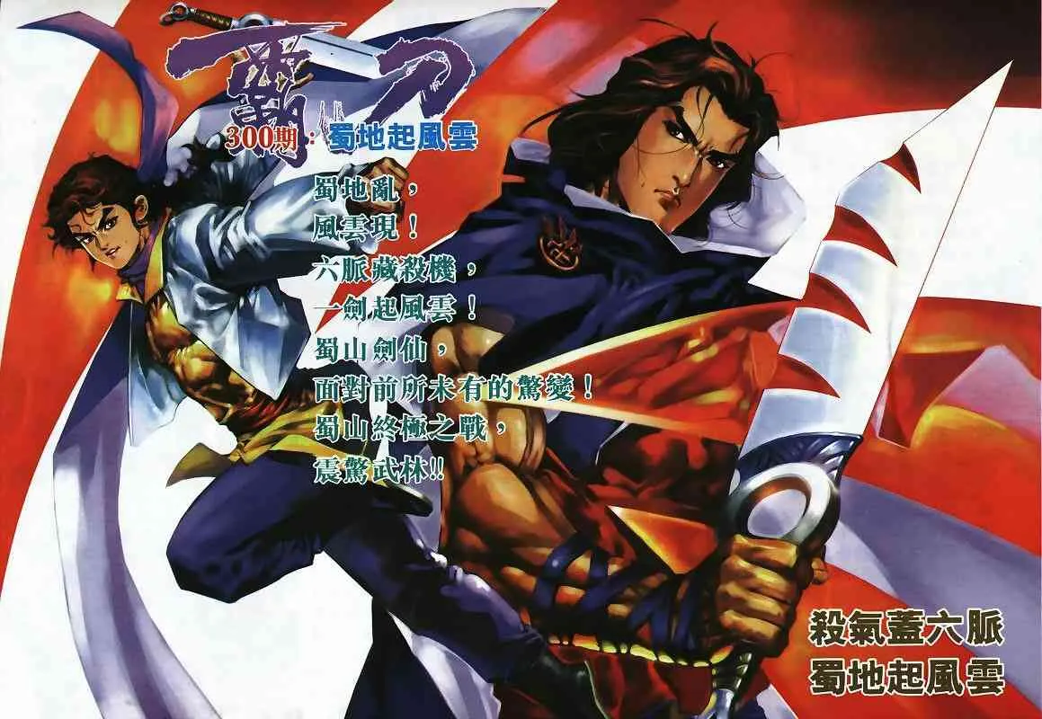 第299回 第30页