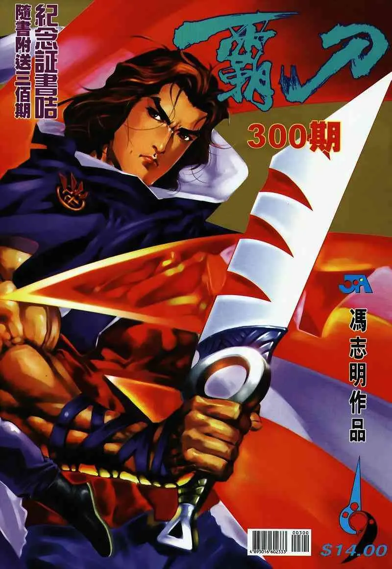 第300回 第1页
