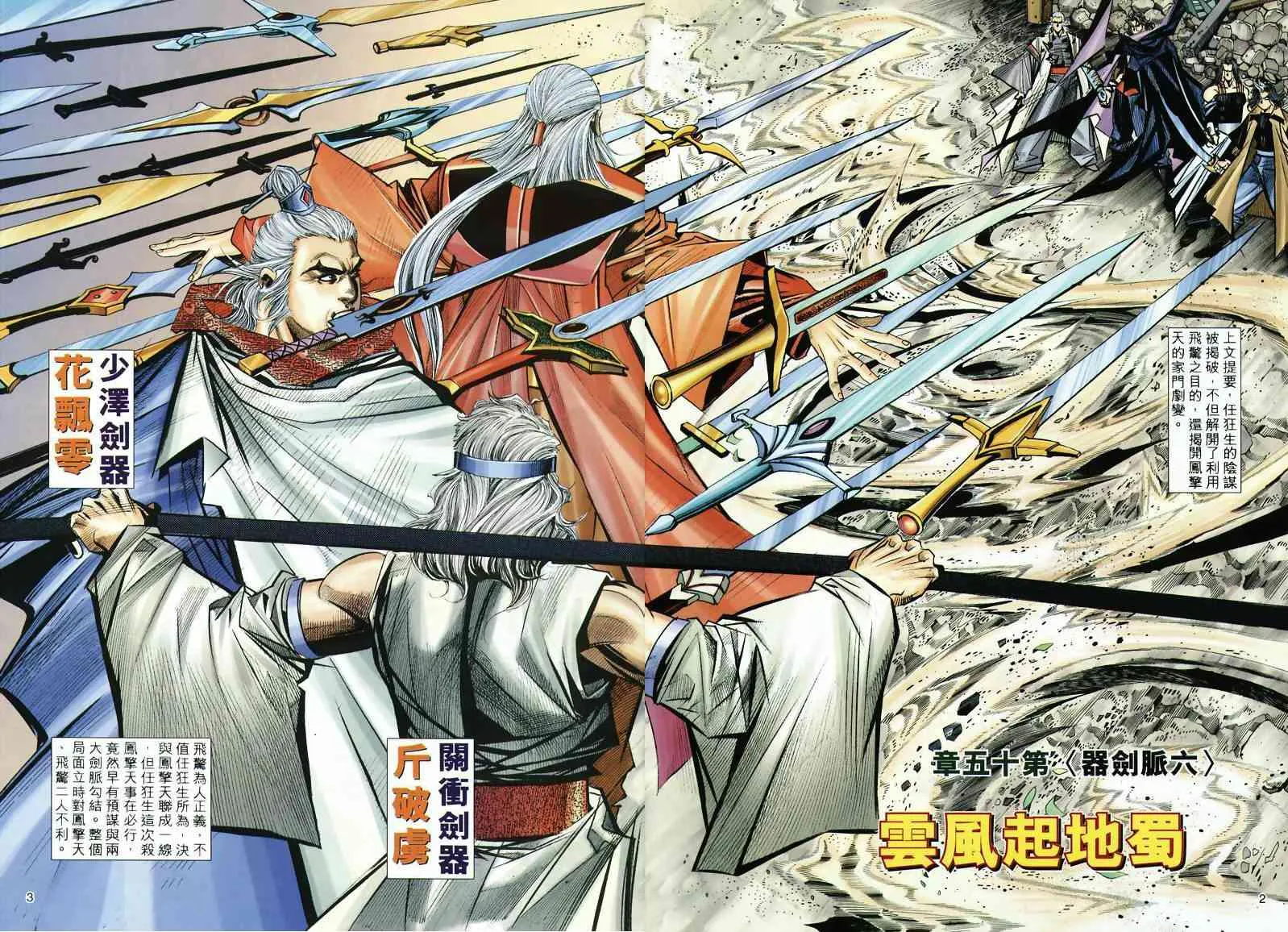 第300回 第2页