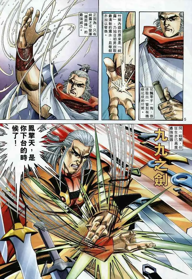 第300回 第4页