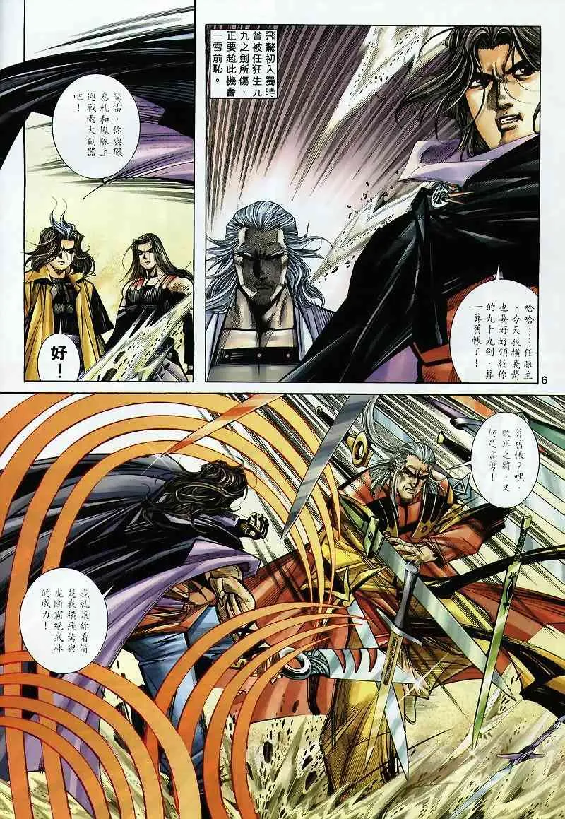 第300回 第5页