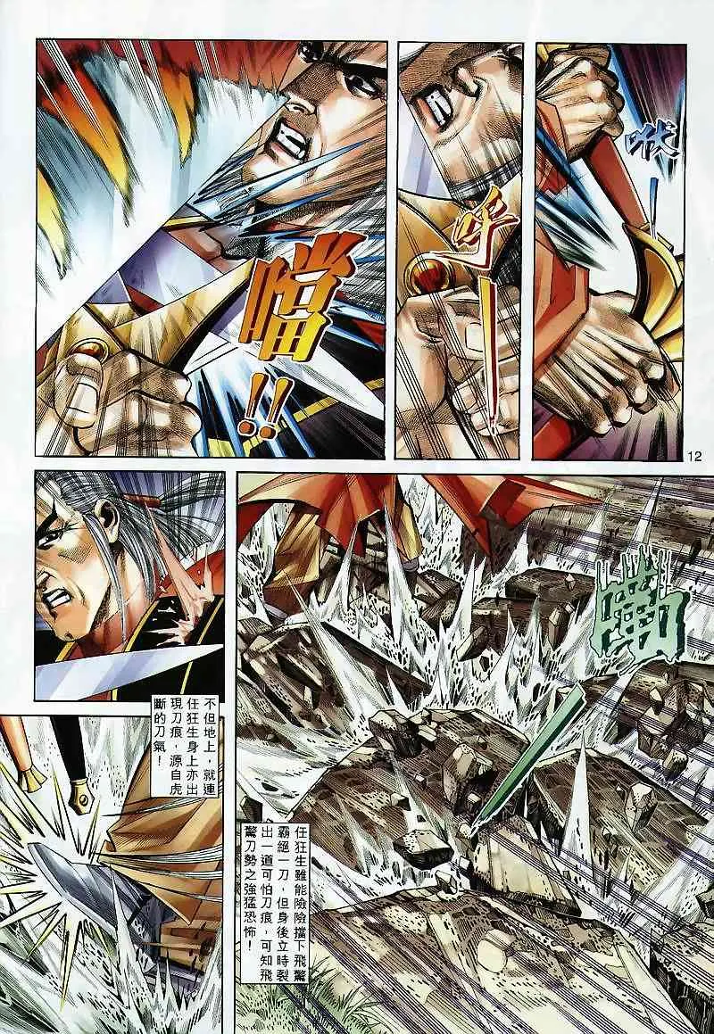 第300回 第10页