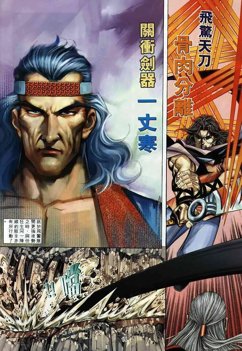 第300回 第12页