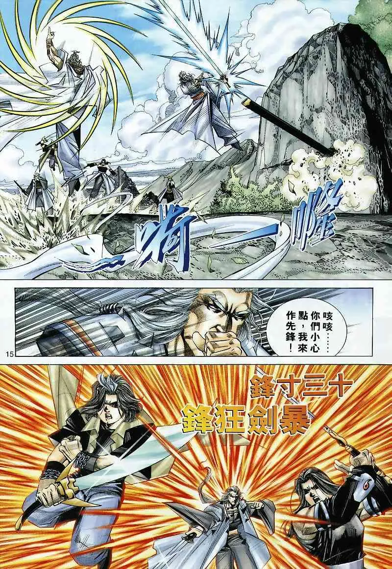 第300回 第13页