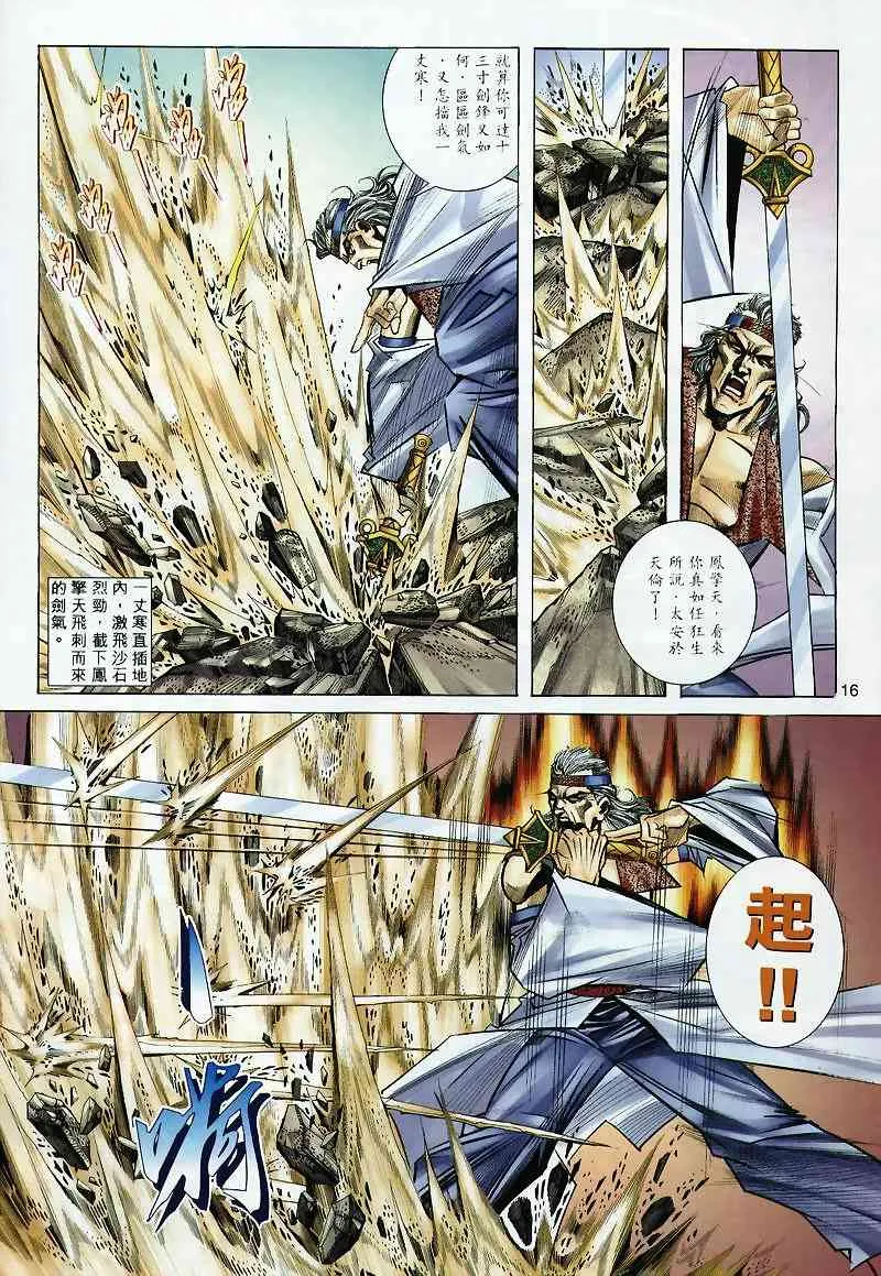 第300回 第14页