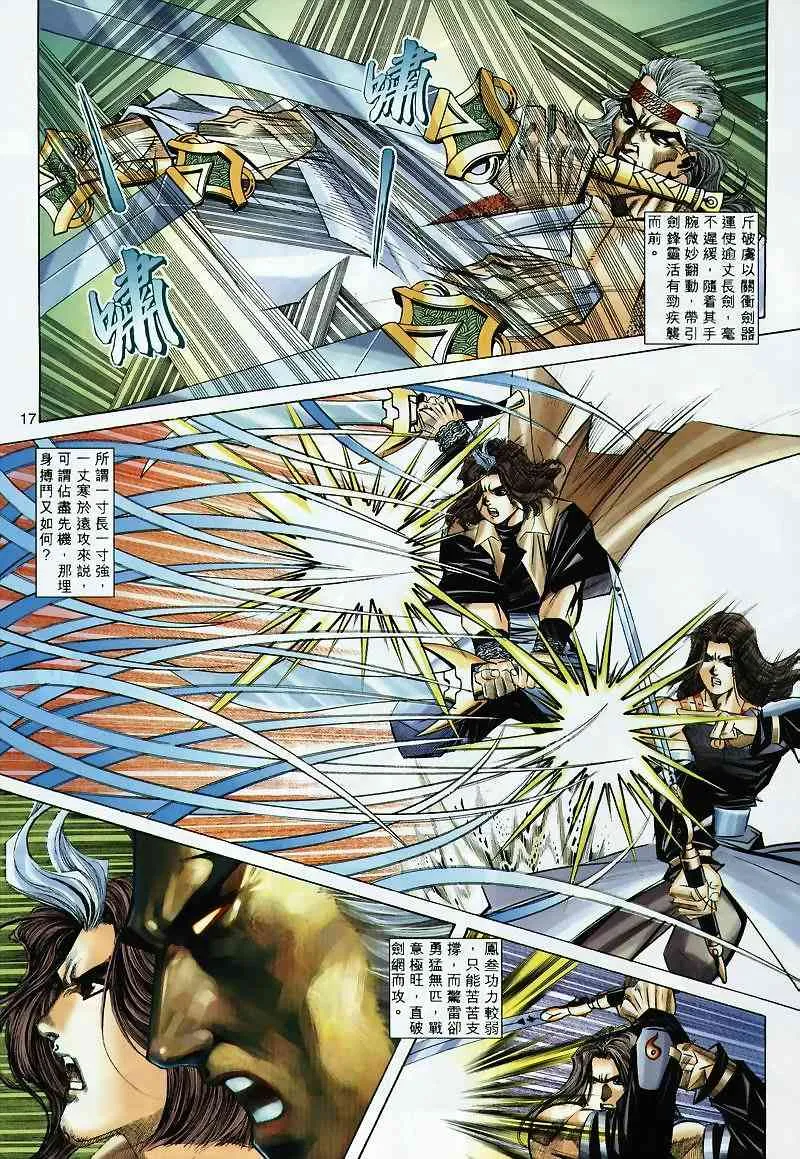 第300回 第15页